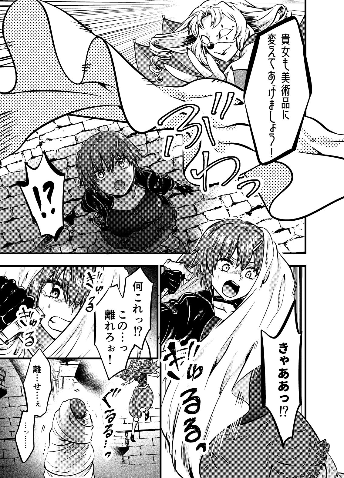 固めのまとめ サンプル画像5