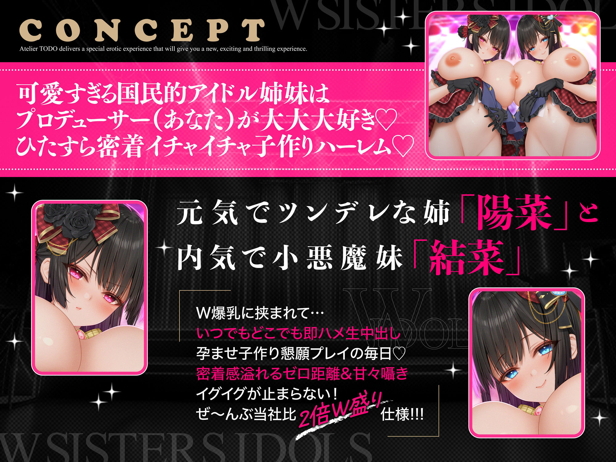 国民的双子Wアイドル姉妹排卵日孕ませ懇願！イクイク子作り性交ASMR 碧棺らむだ・成町茎【KU100】 サンプル画像4