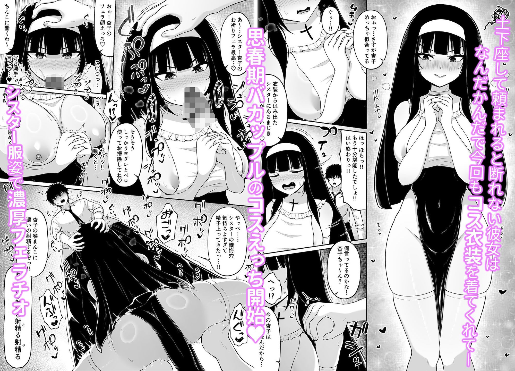 土下座して頼めばなんでもしてくれるツンデレ彼女とコスえっち2 サンプル画像2