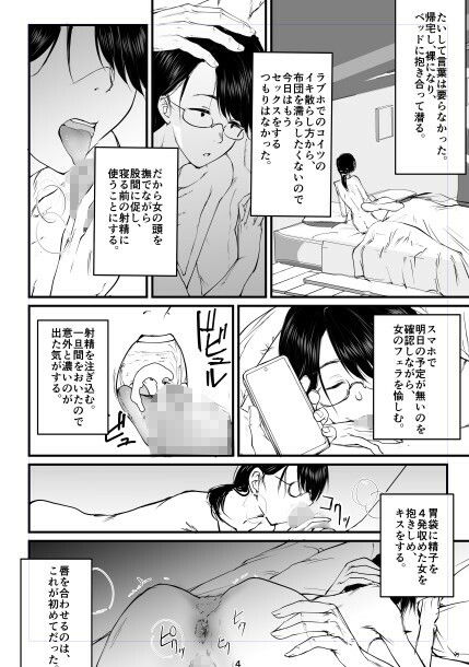 地味で便利な眼鏡の女 サンプル画像4