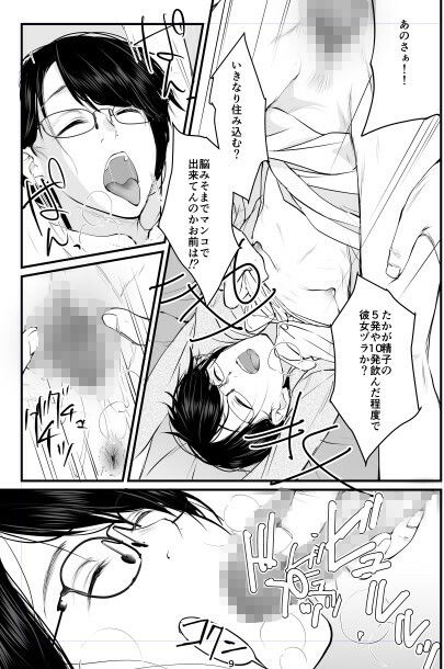 地味で便利な眼鏡の女 サンプル画像5
