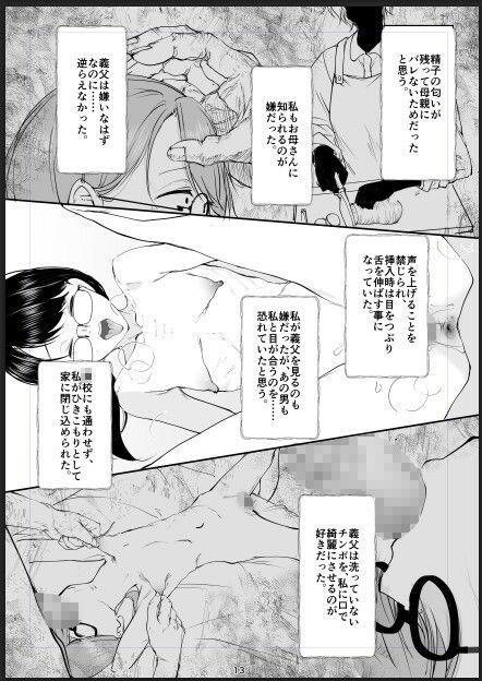 地味で便利な眼鏡の女 サンプル画像6