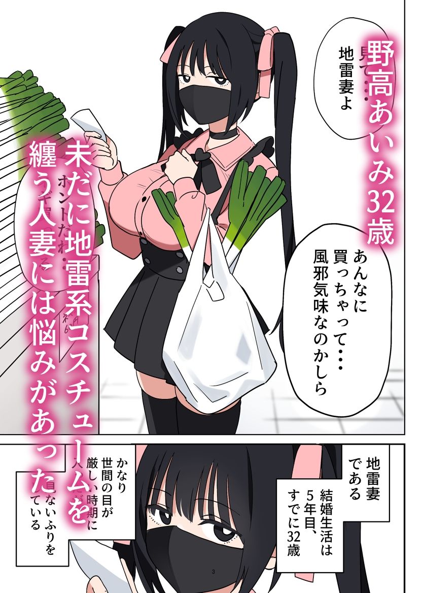 地雷妻〜誰にでも抱かれる女〜 サンプル画像1