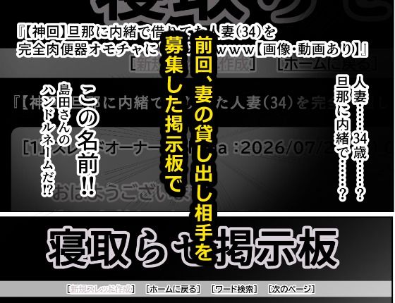 堕ちてゆく妻 2話 自宅編 サンプル画像1