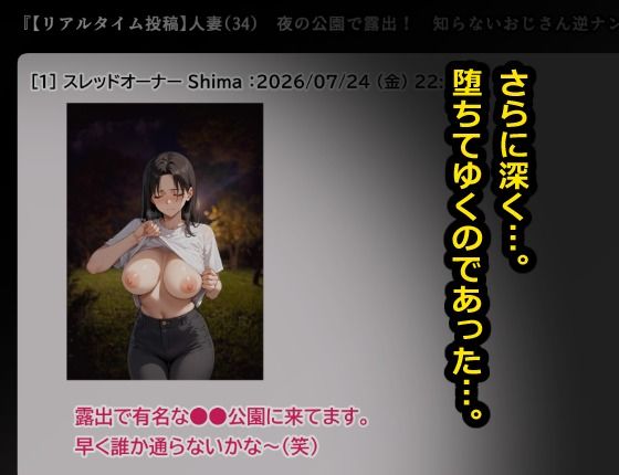 堕ちてゆく妻 2話 自宅編 サンプル画像8