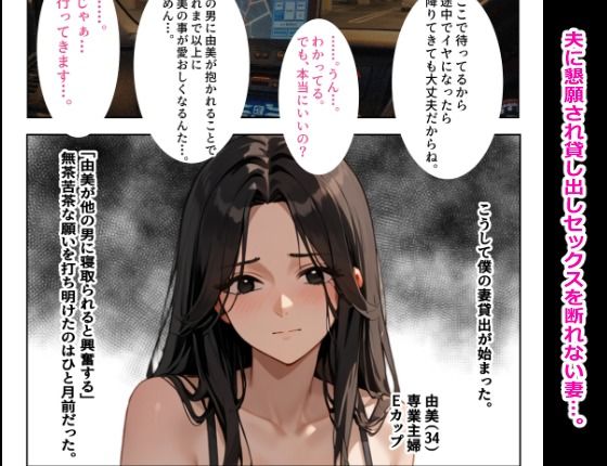 堕ちてゆく妻 サンプル画像1