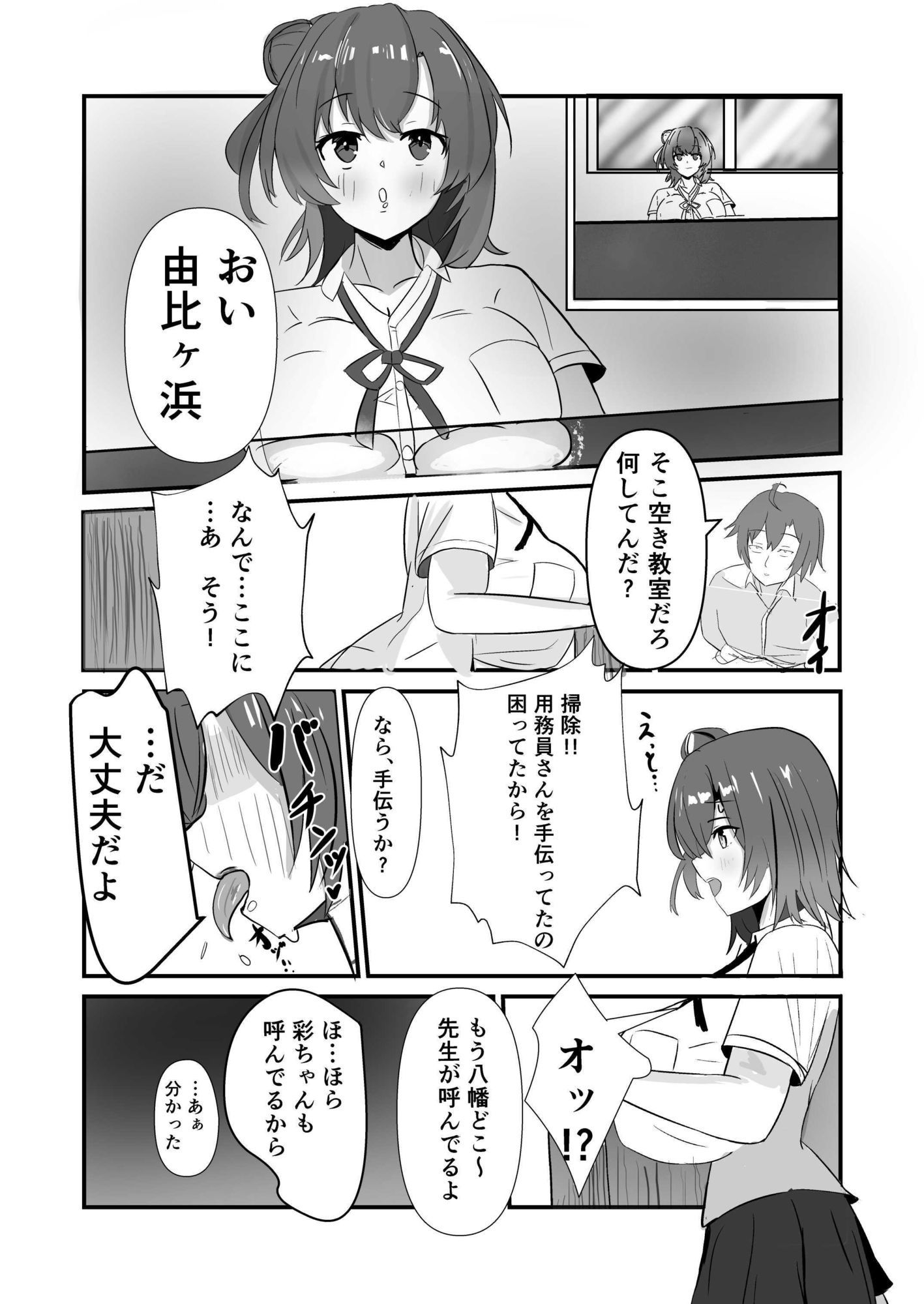 堕る約束 サンプル画像2