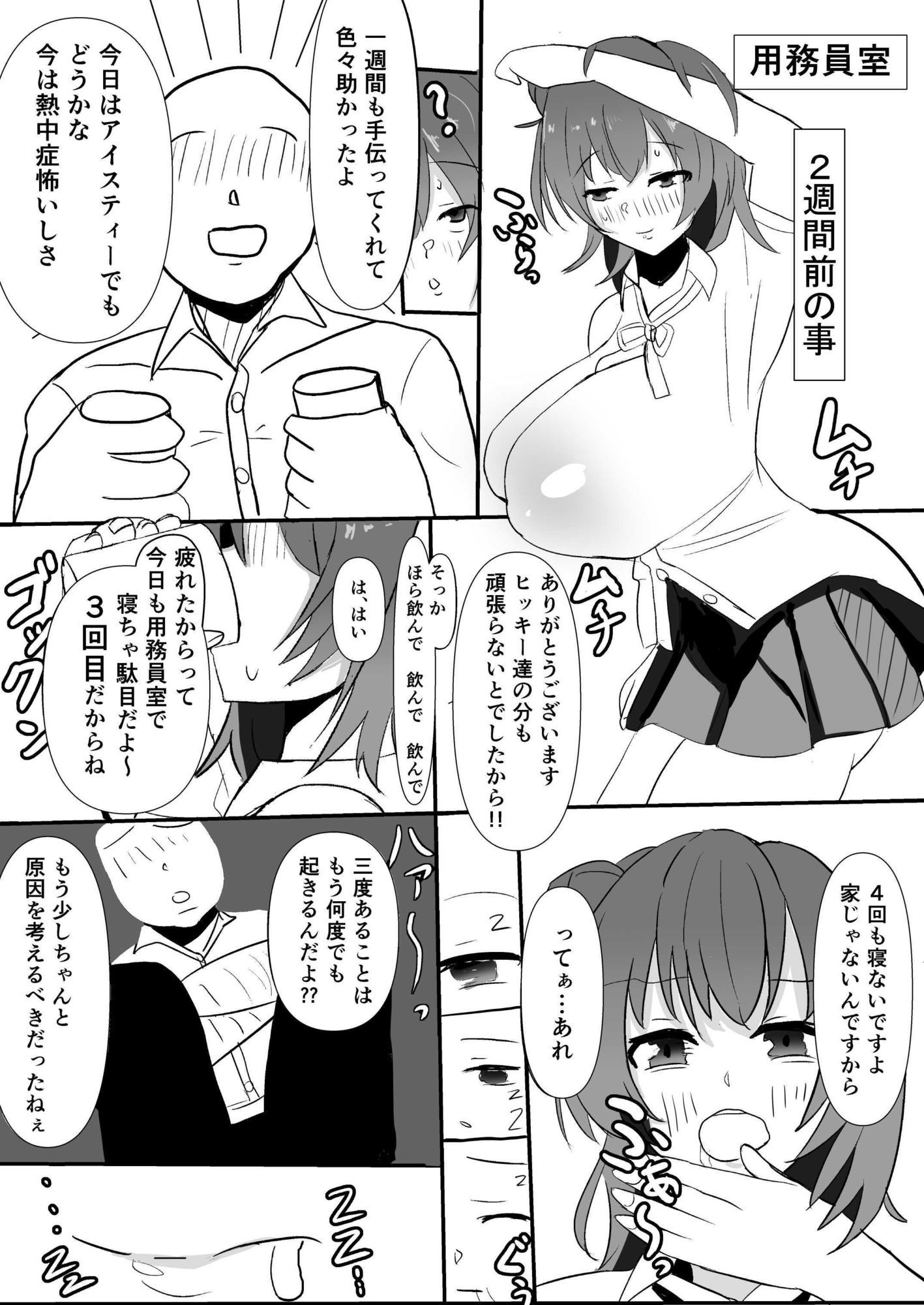堕る約束 サンプル画像6