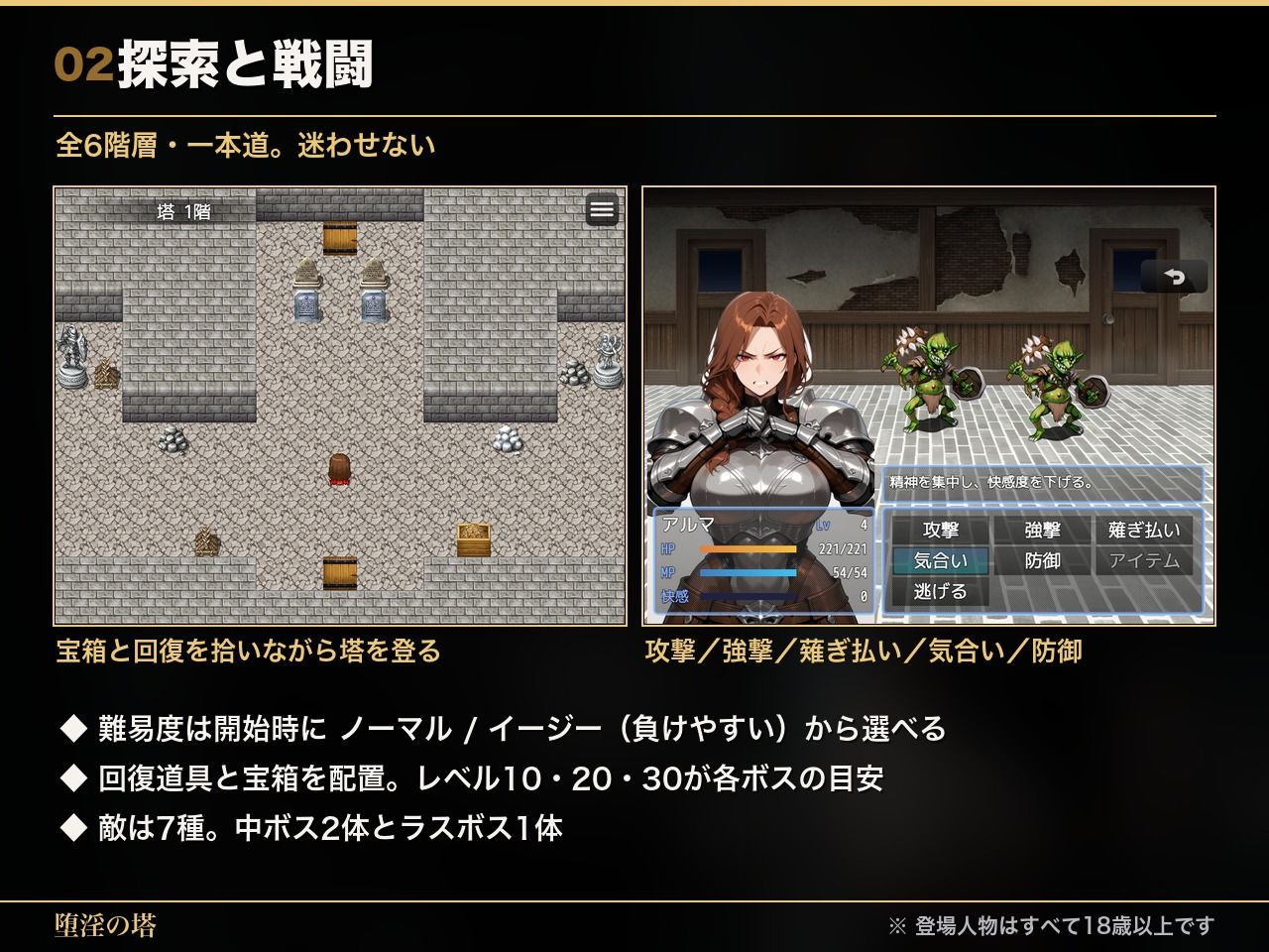 堕淫の塔〜女傭兵が魔物に負けて堕ちていく〜 サンプル画像2