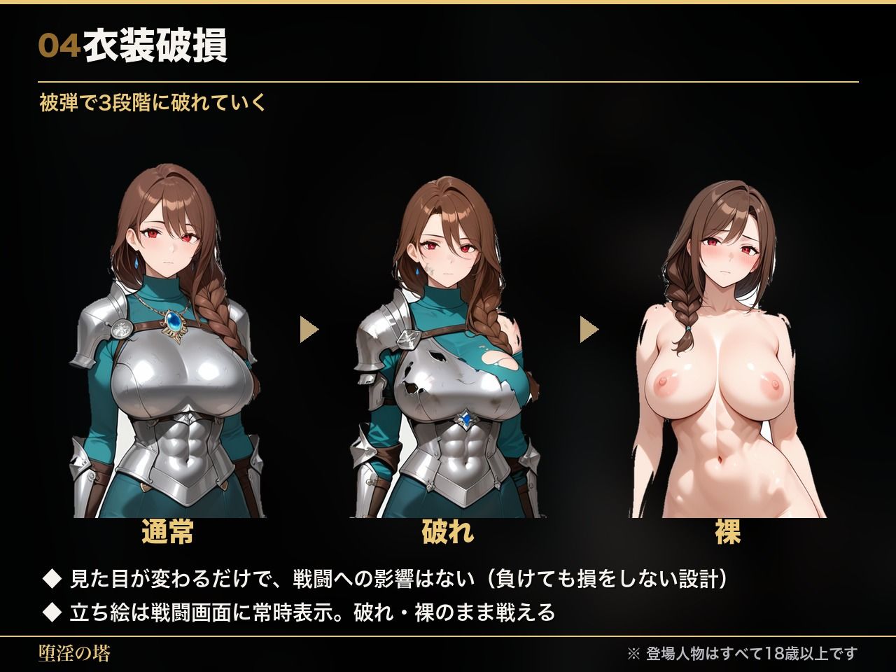 堕淫の塔〜女傭兵が魔物に負けて堕ちていく〜 サンプル画像4