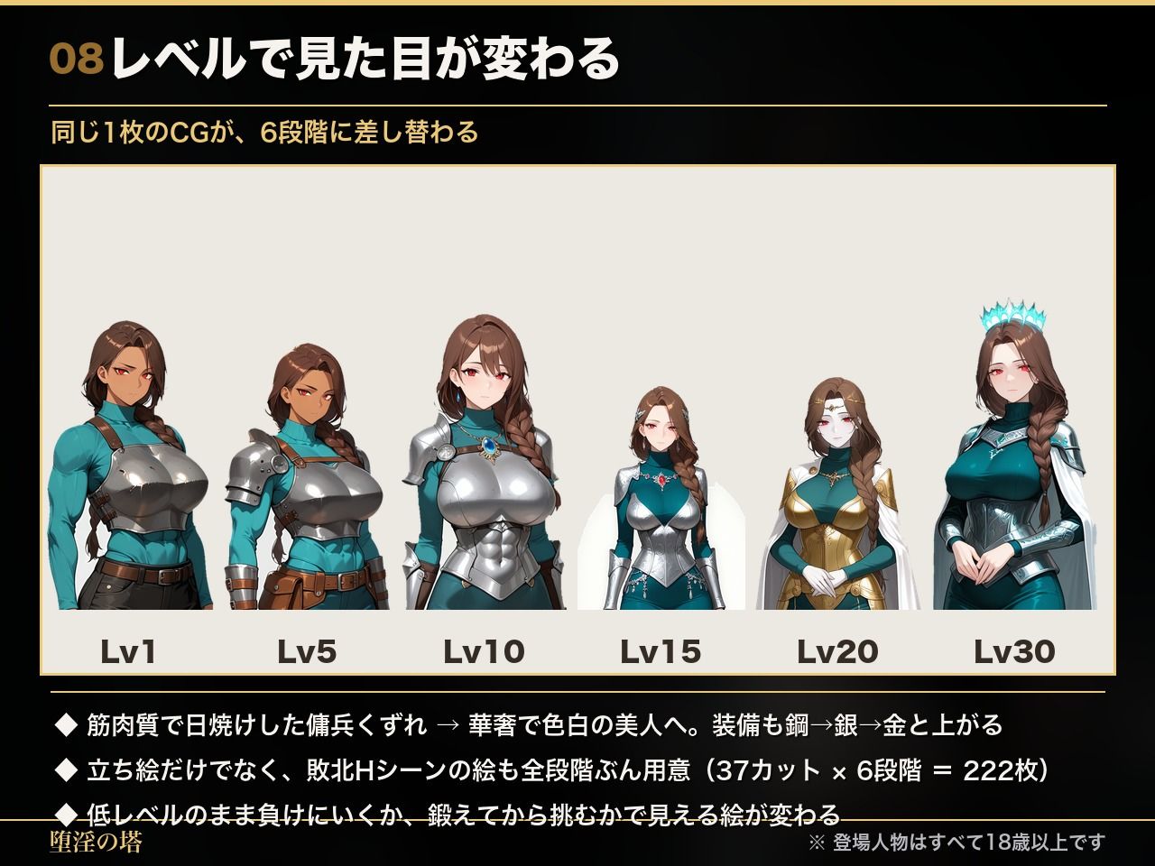 堕淫の塔〜女傭兵が魔物に負けて堕ちていく〜 サンプル画像8