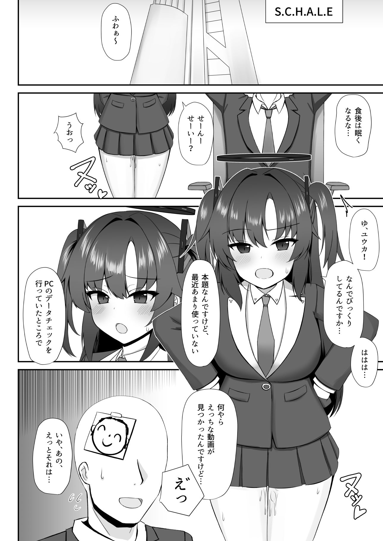 堕落教室 サンプル画像1