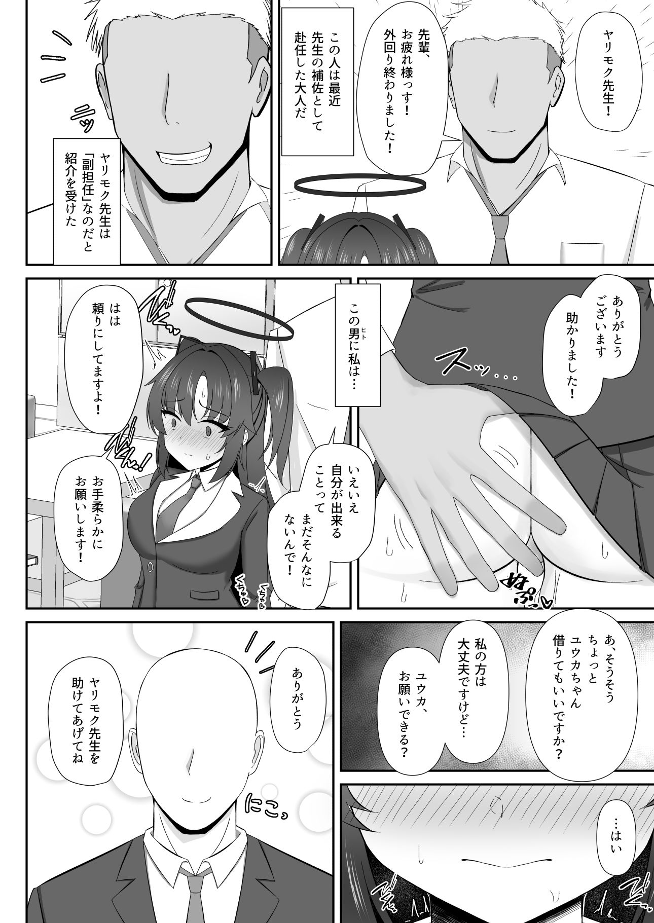 堕落教室 サンプル画像2