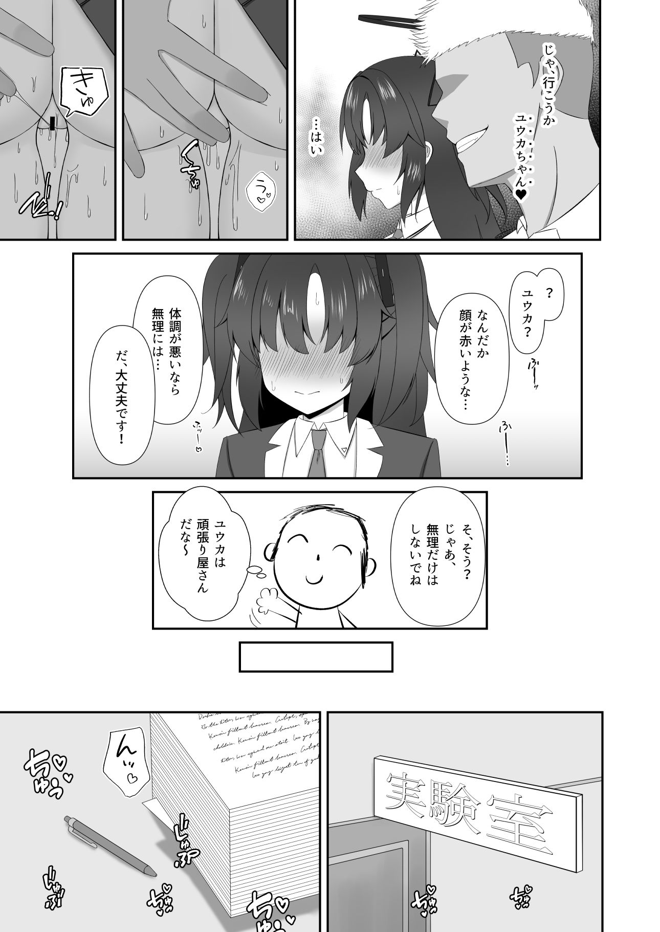 堕落教室 サンプル画像3