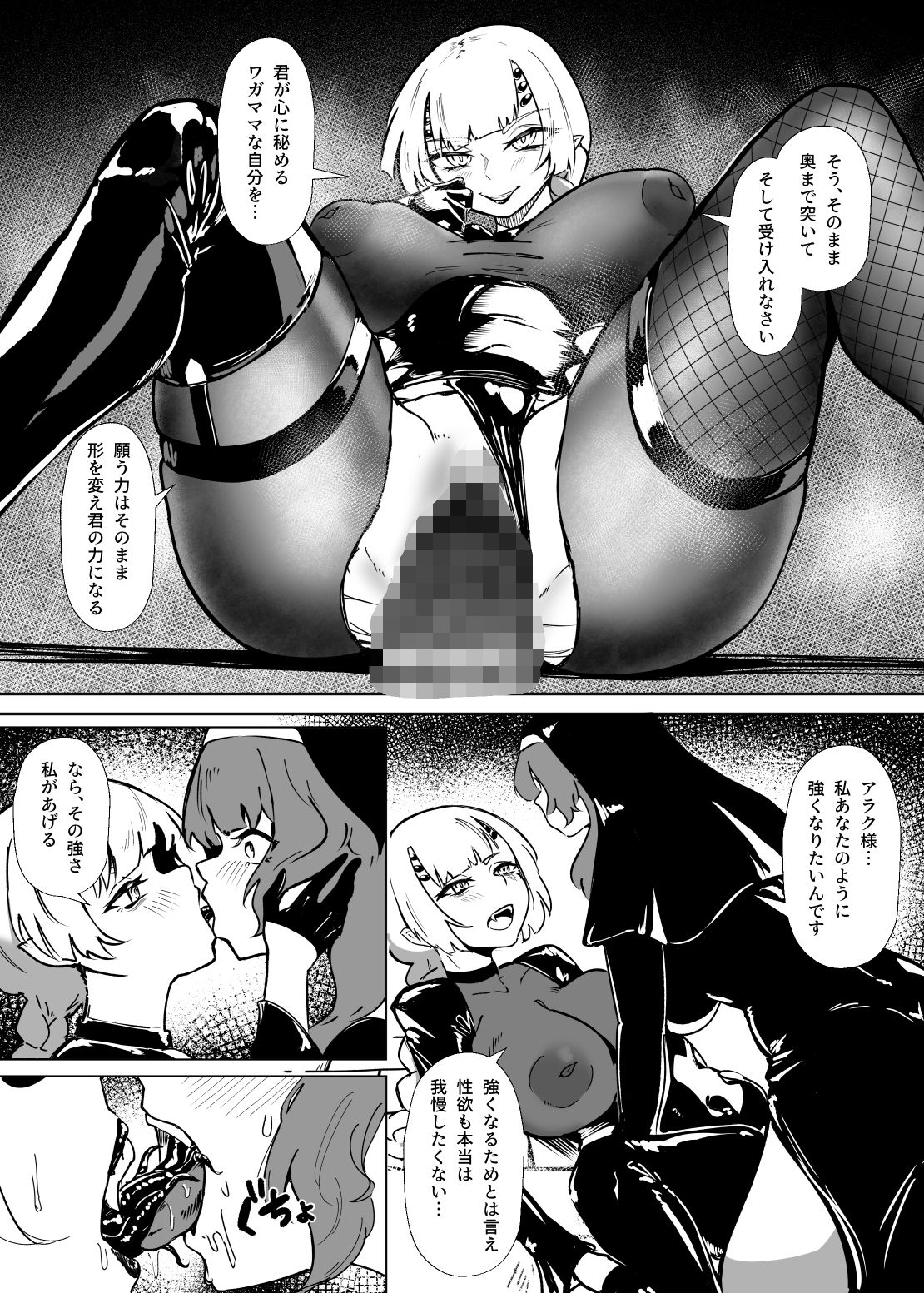 堕落楽 DUAL DESIRES 贖罪-後編- サンプル画像4