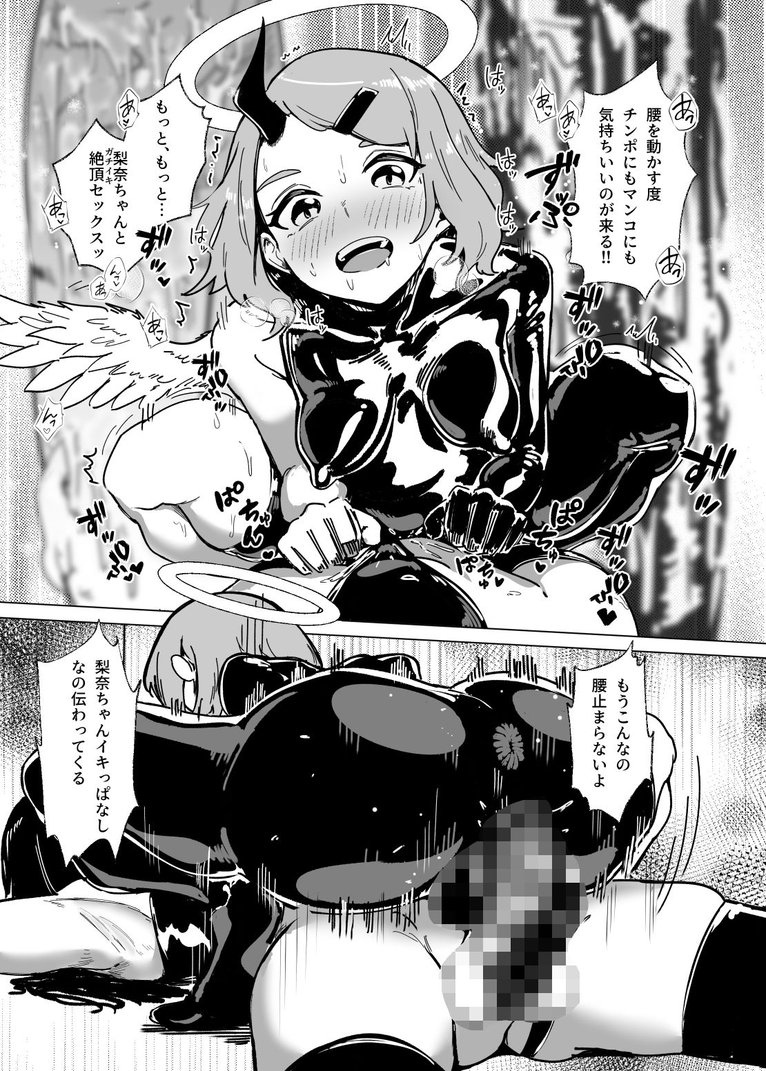 堕落楽 DUAL DESIRES 贖罪-後編- サンプル画像5