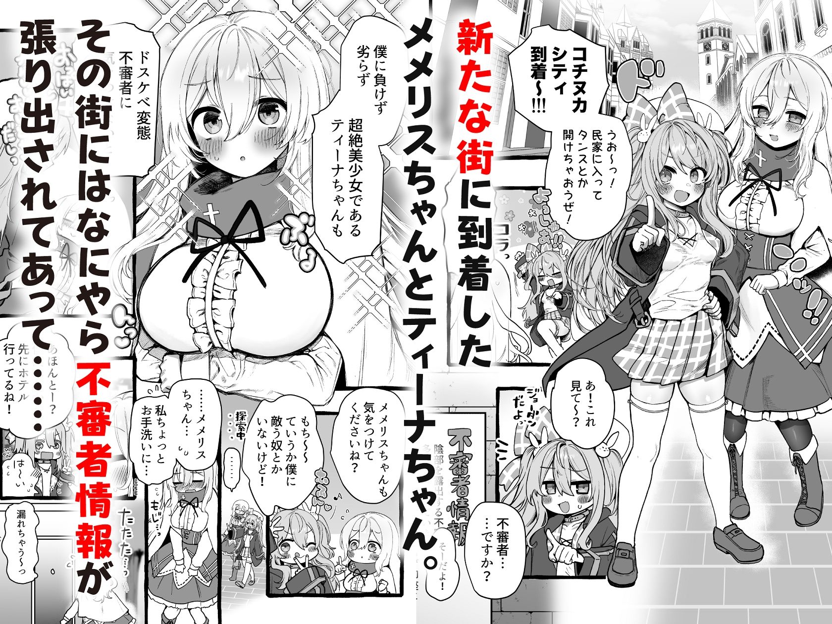 壁越しの聖女が白濁を受け入れるまで サンプル画像1