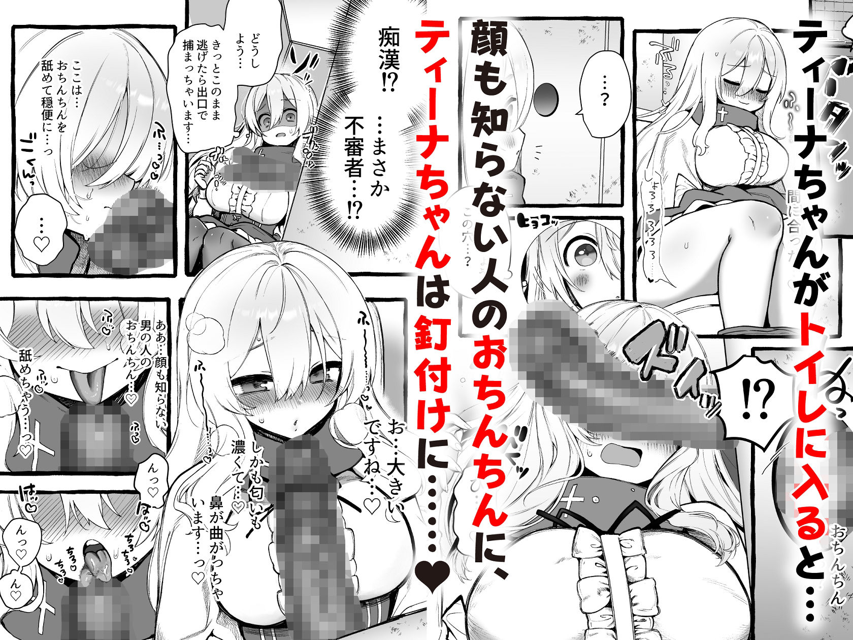 壁越しの聖女が白濁を受け入れるまで サンプル画像2