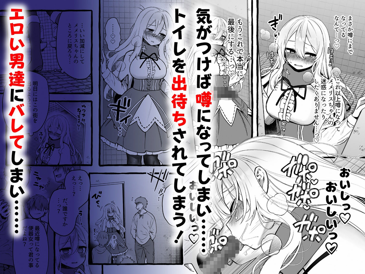 壁越しの聖女が白濁を受け入れるまで サンプル画像4