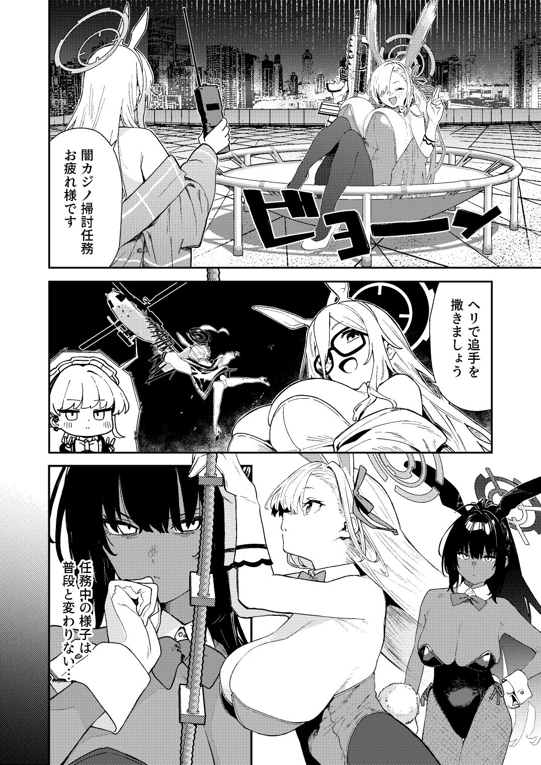 壊れたアスナ2 サンプル画像2