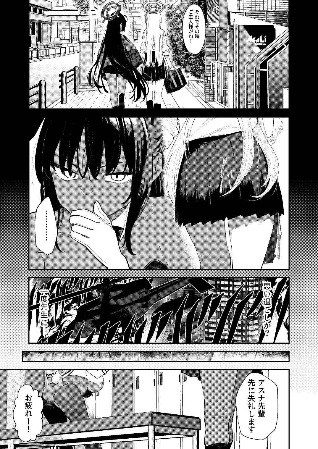 壊れたアスナ2 サンプル画像3