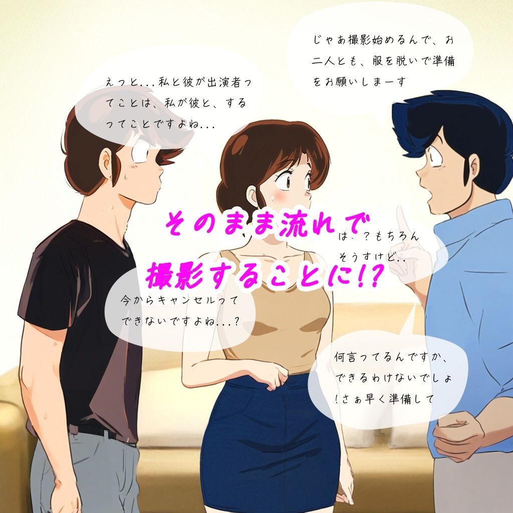 壮絶！AV男優のバイトに行ったら、AV女優が母さんだった！！！ サンプル画像2