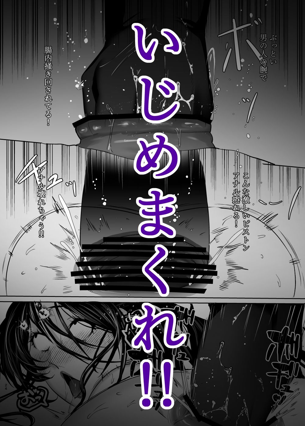 変態女のアナル拡張本 サンプル画像6