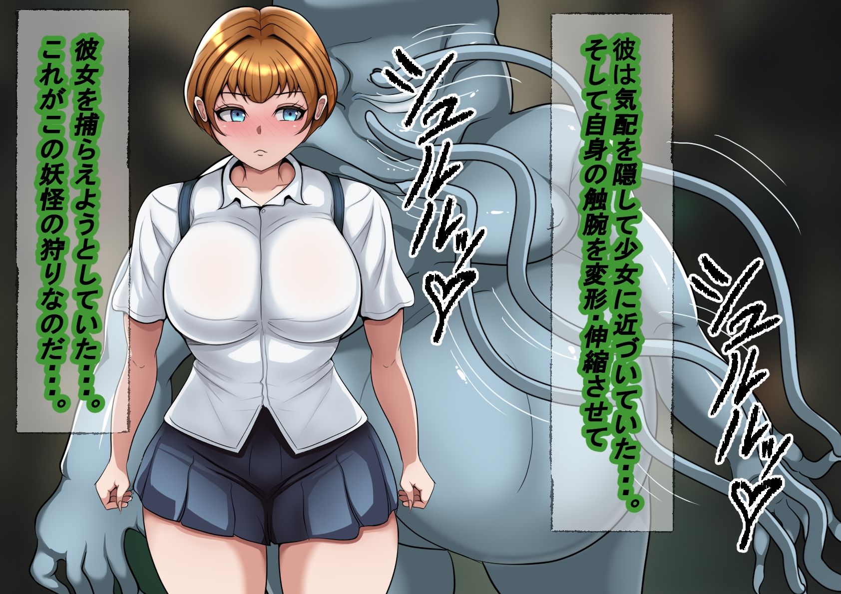変態妖怪降臨  〜陽キャギャル全滅編〜 サンプル画像1