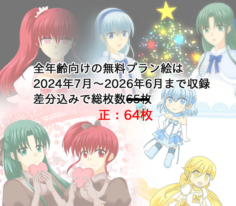 変身ヒロイン支援サイトまとめ 2 サンプル画像1