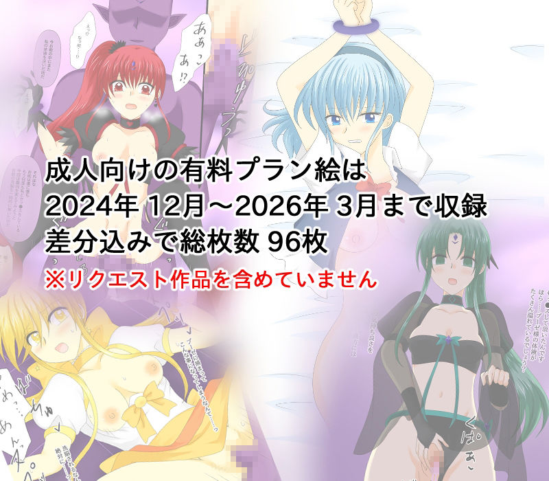 変身ヒロイン支援サイトまとめ 2 サンプル画像2