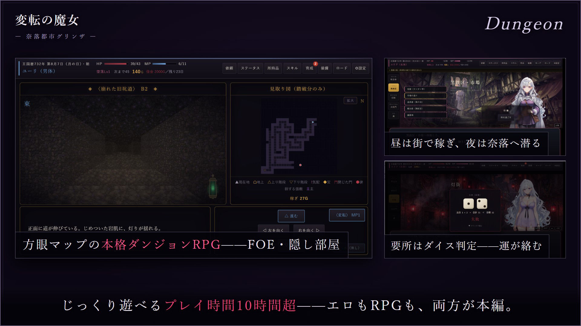 変転の魔女  ー奈落都市グリンザー サンプル画像10