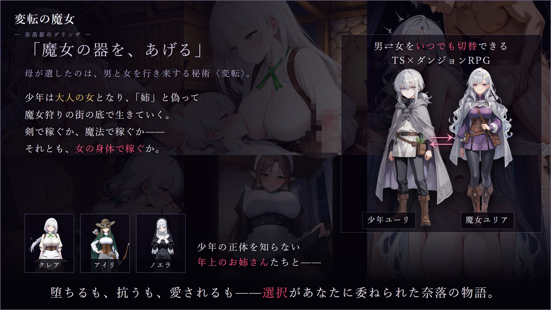変転の魔女  ー奈落都市グリンザー サンプル画像1