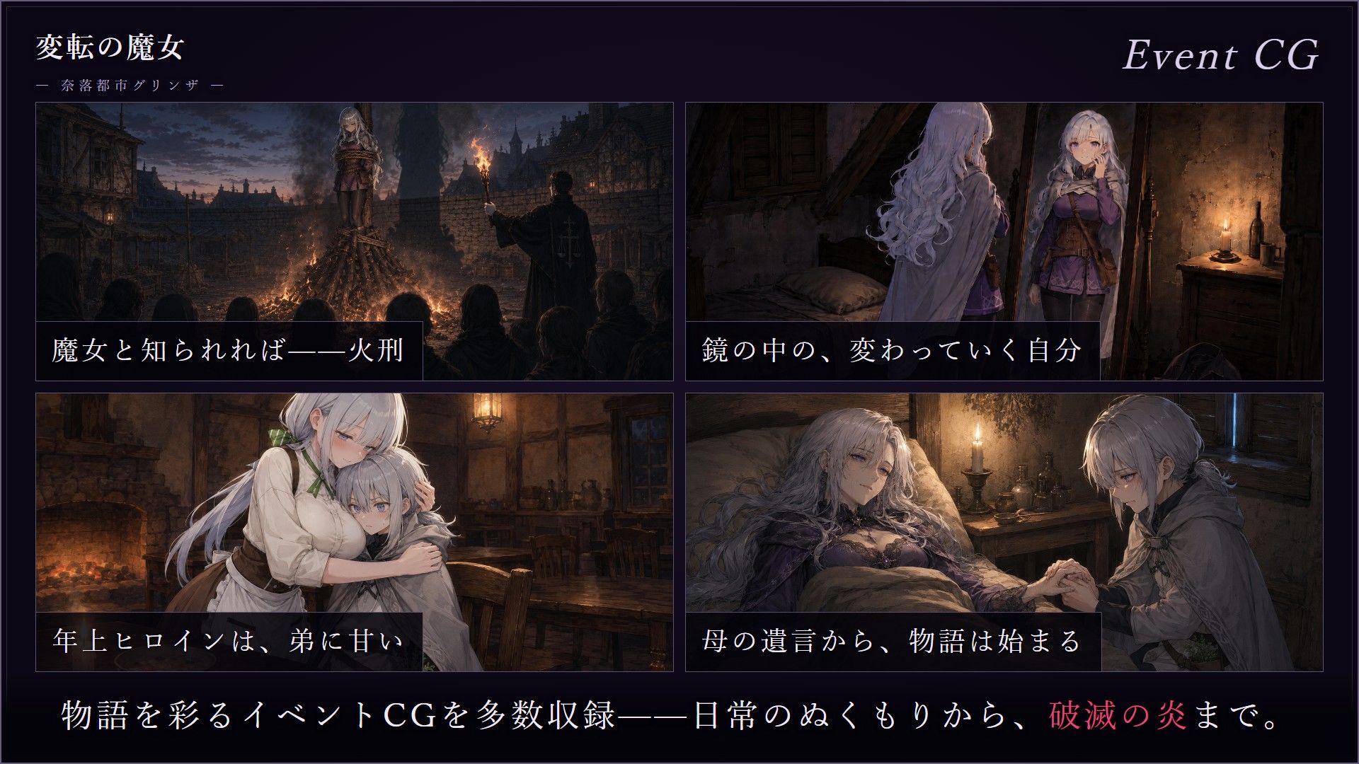 変転の魔女  ー奈落都市グリンザー サンプル画像3