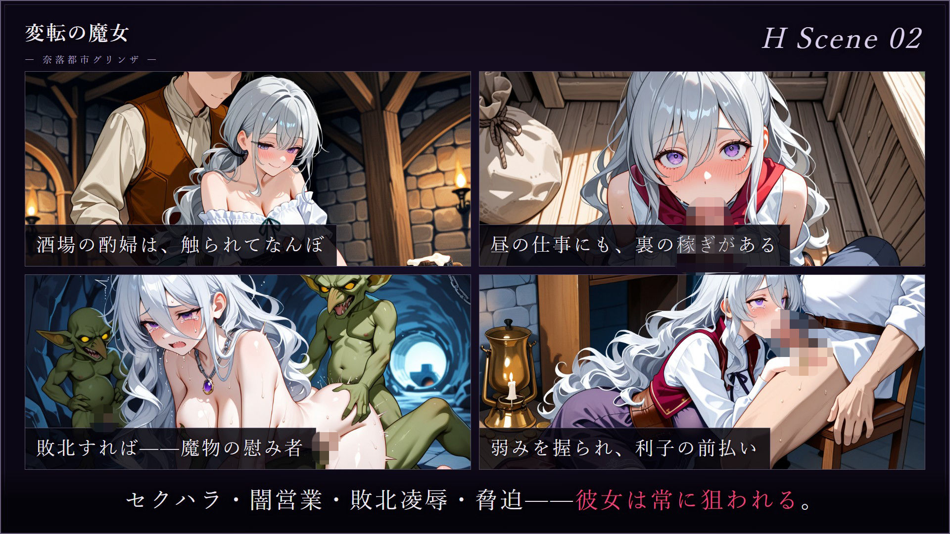 変転の魔女  ー奈落都市グリンザー サンプル画像5