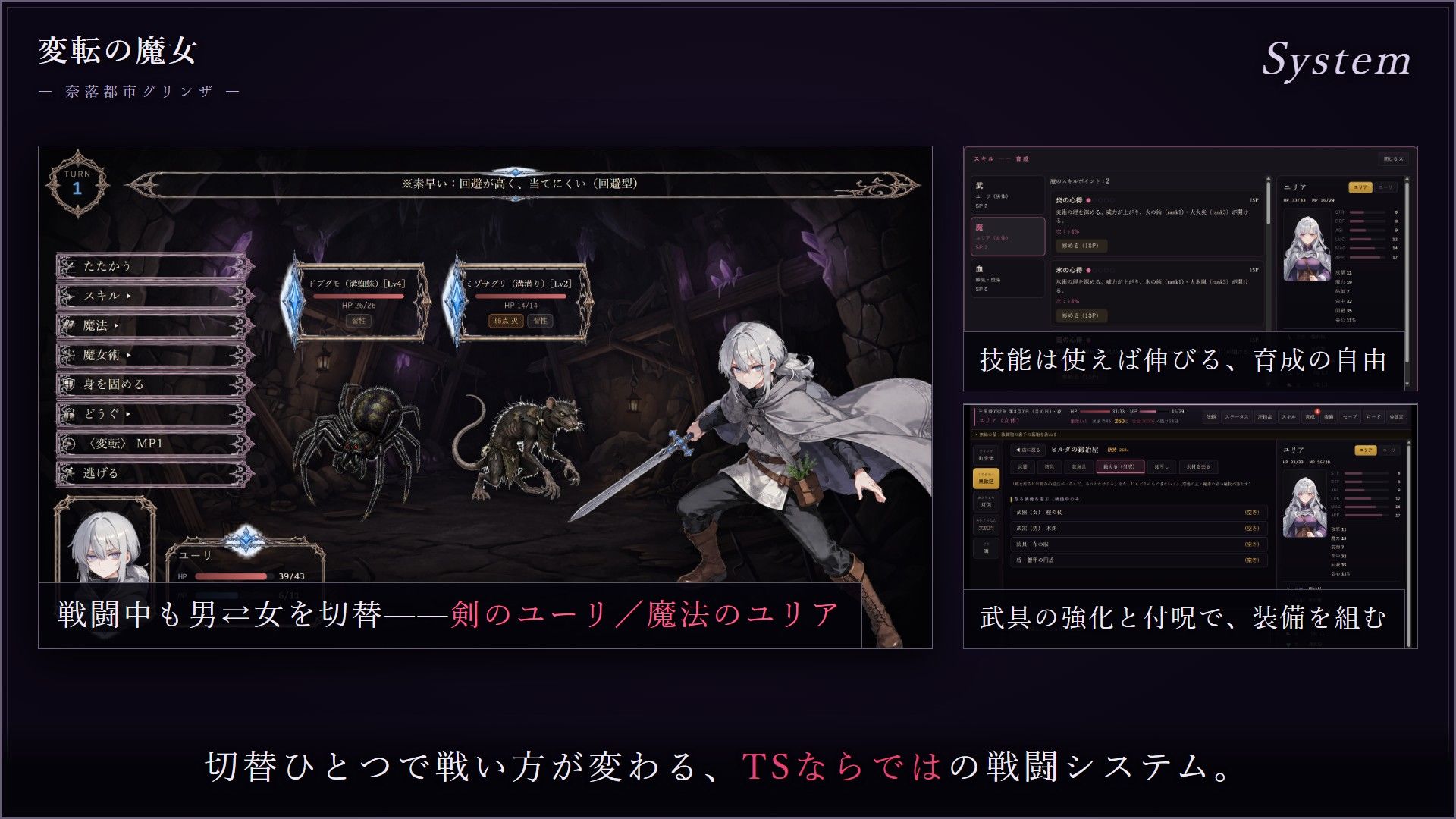 変転の魔女  ー奈落都市グリンザー サンプル画像9
