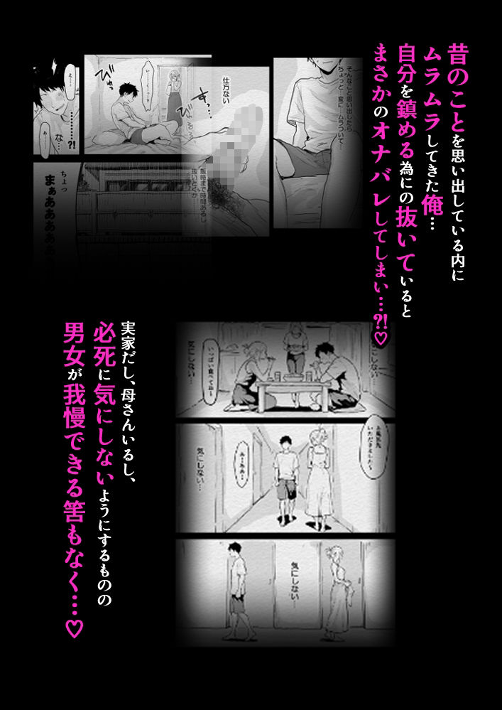 夏、帰省、憧れの姉の友人と〜ひと夏の帰省えっち〜 サンプル画像2