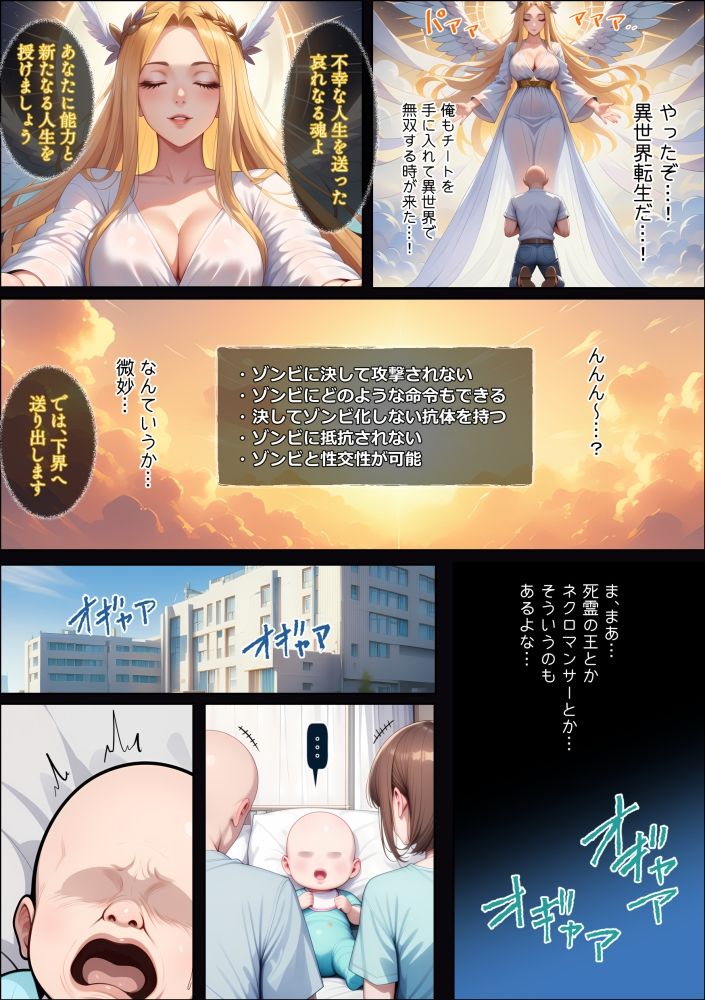 夏だ！ゾンビだ！ゾンビパンデミックだ！ サンプル画像1