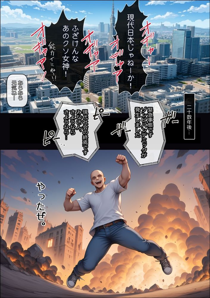 夏だ！ゾンビだ！ゾンビパンデミックだ！ サンプル画像2
