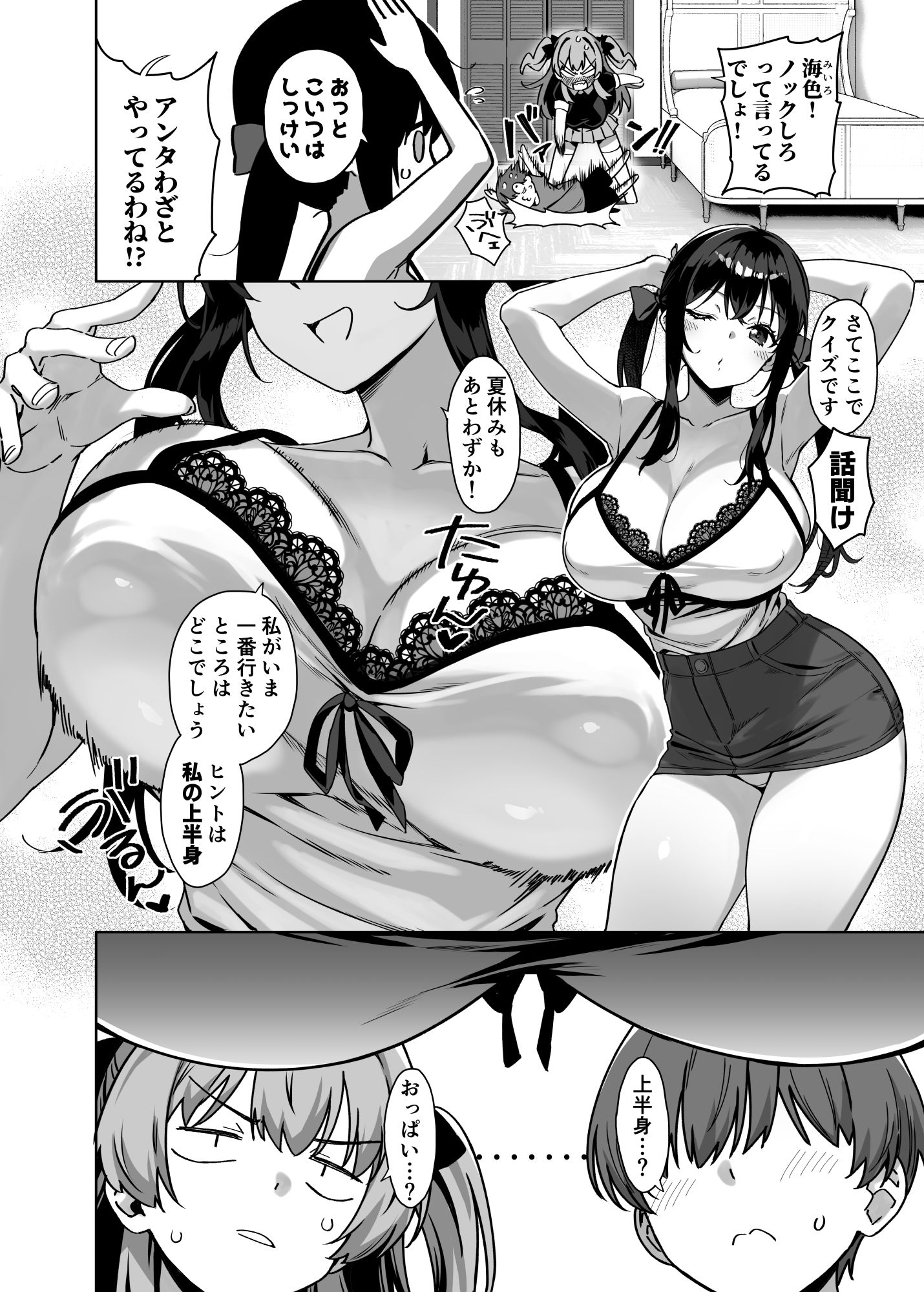 夏と田舎と誘惑してくるでっかい教え子4 サンプル画像4