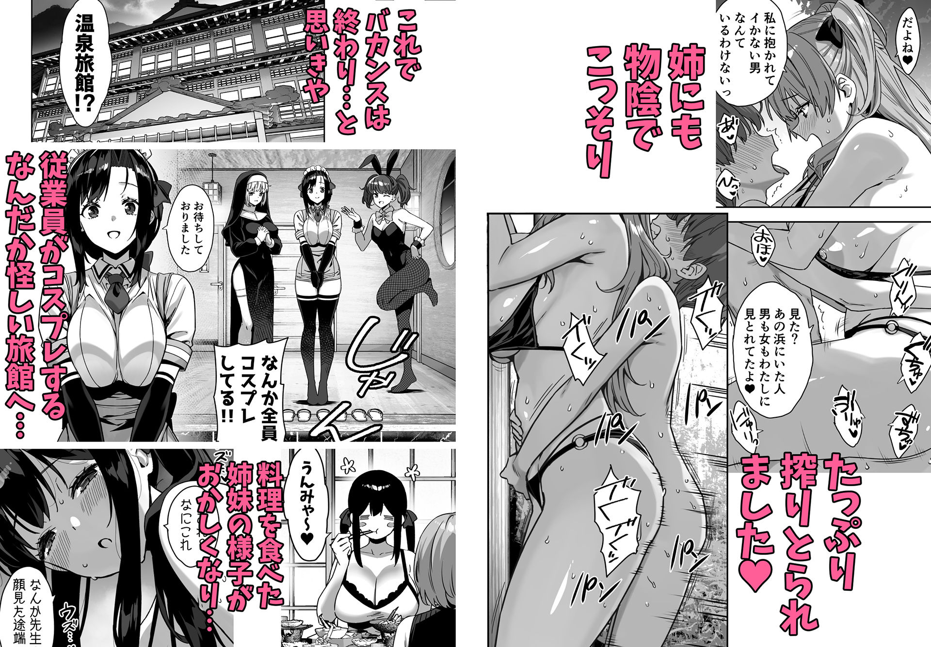 夏と田舎と誘惑してくるでっかい教え子4 サンプル画像7