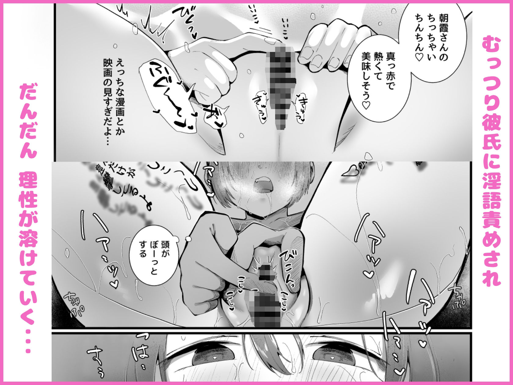 夏に穢れた君は。 サンプル画像4