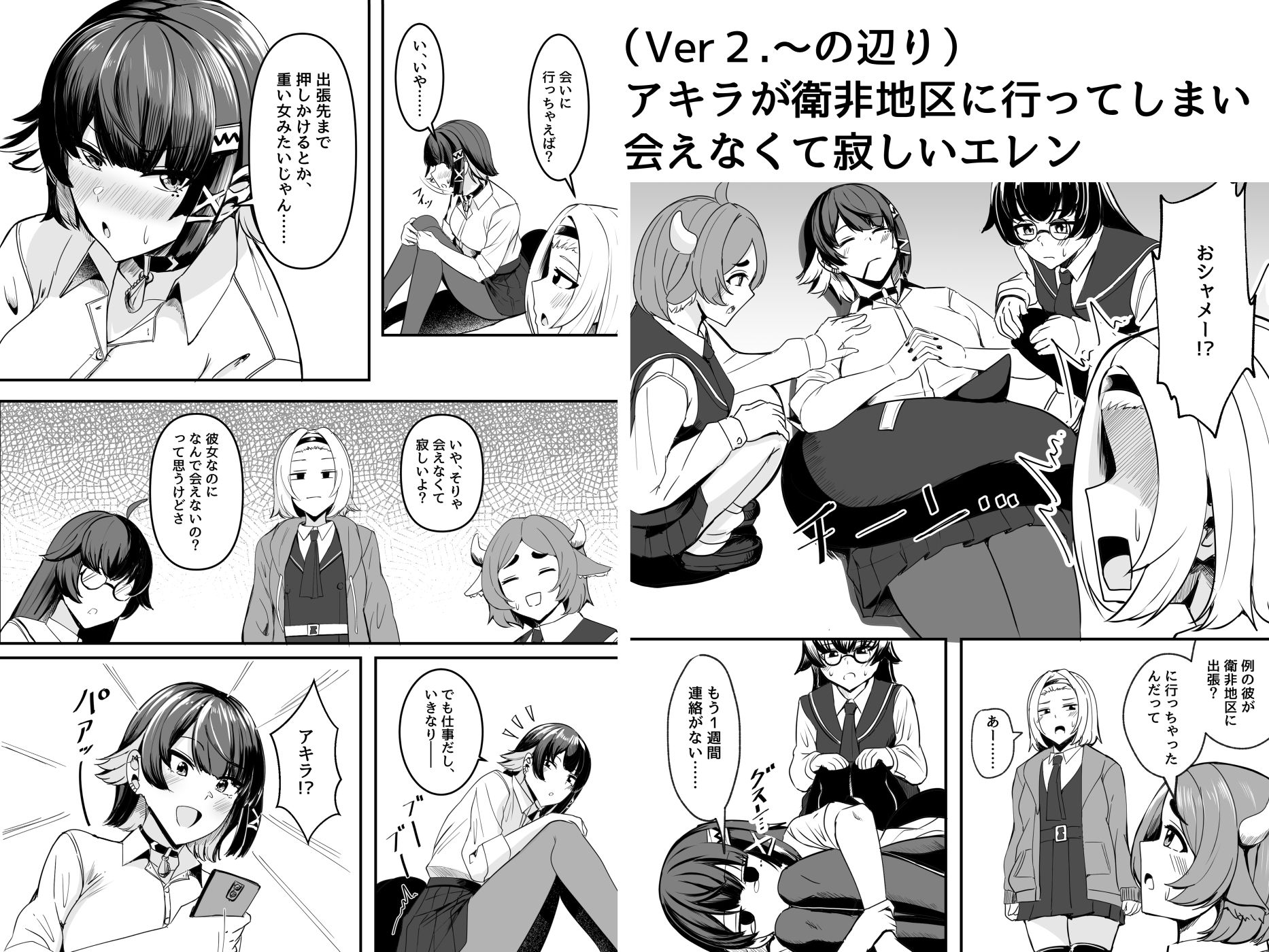 夏のおシャメにご用心！！ サンプル画像1