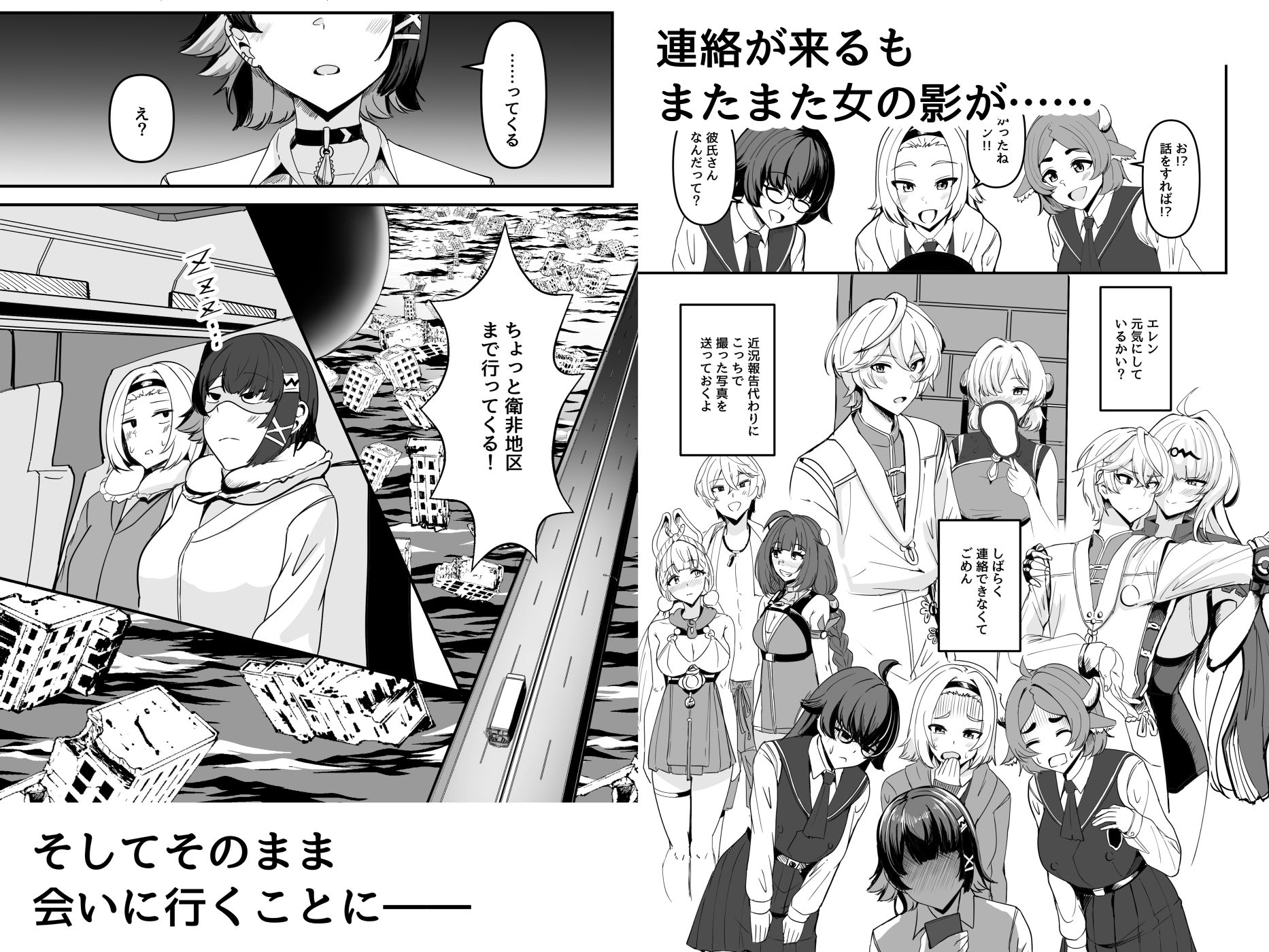 夏のおシャメにご用心！！ サンプル画像2