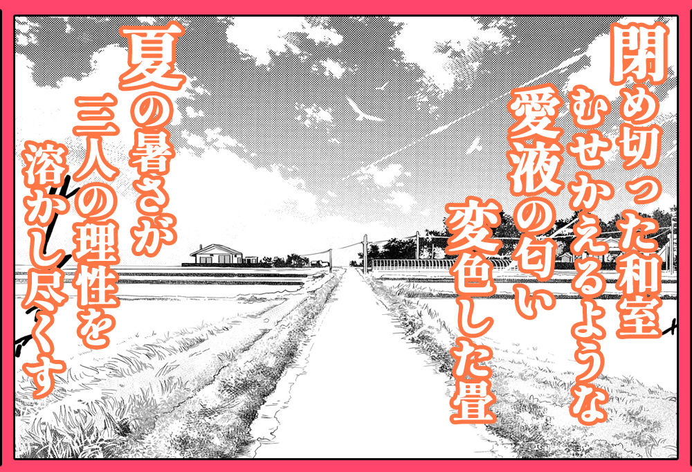 夏のヤリなおし総集編＋夏の息ヌキ サンプル画像8