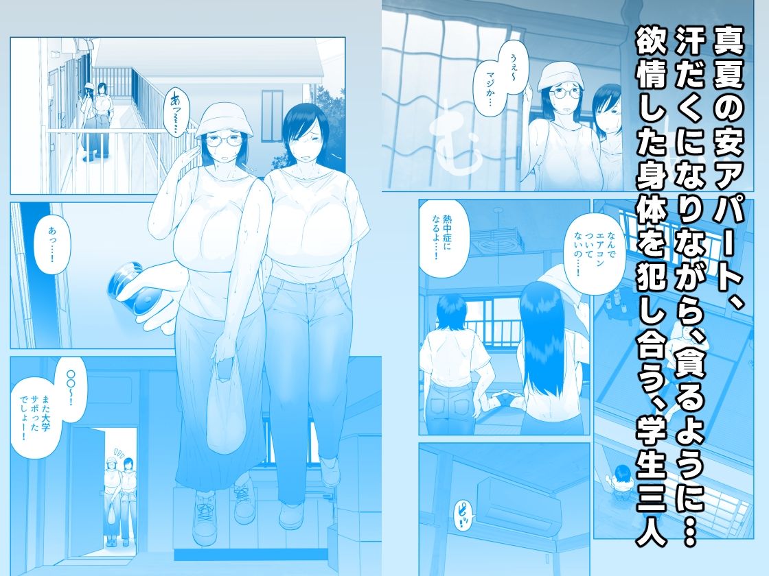 夏のヤリ部屋アパート サンプル画像1