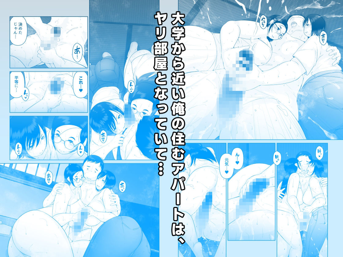 夏のヤリ部屋アパート サンプル画像2