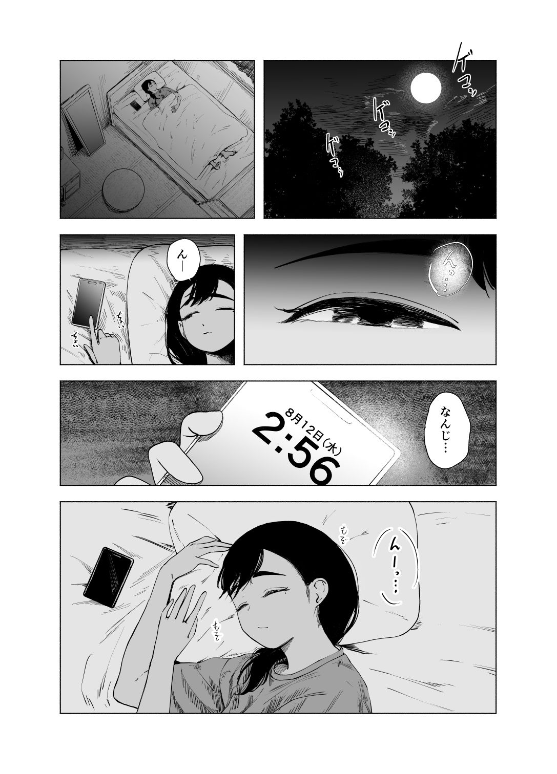 夏の染まりかた10 サンプル画像1