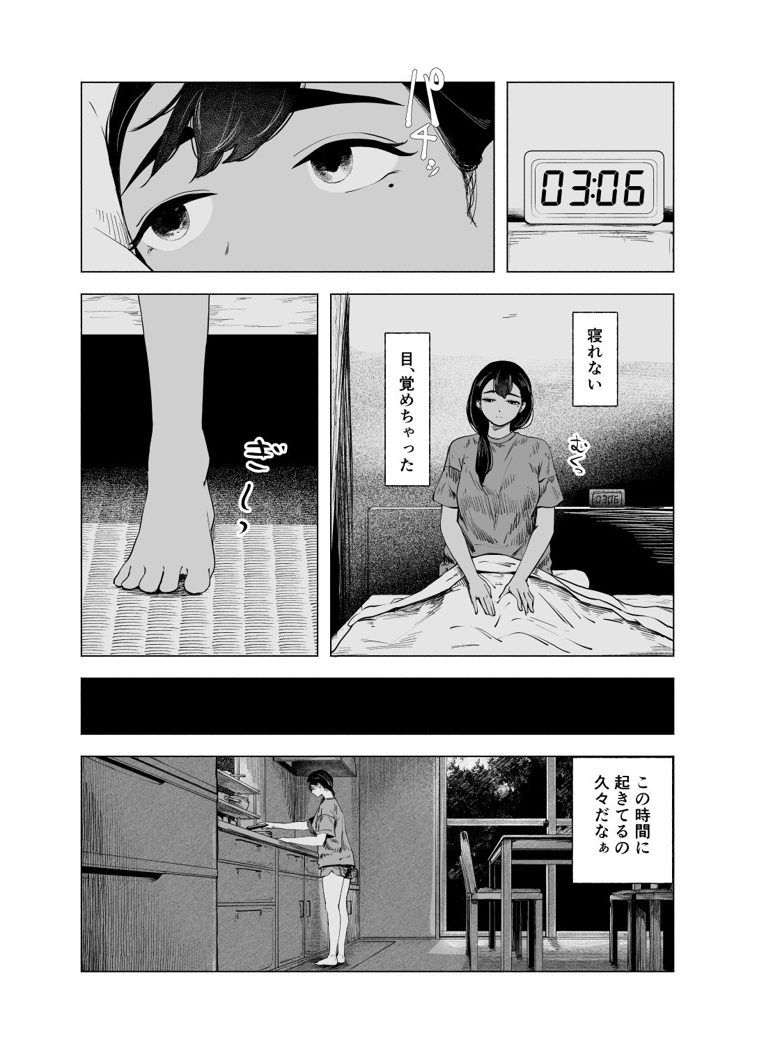 夏の染まりかた10 サンプル画像2