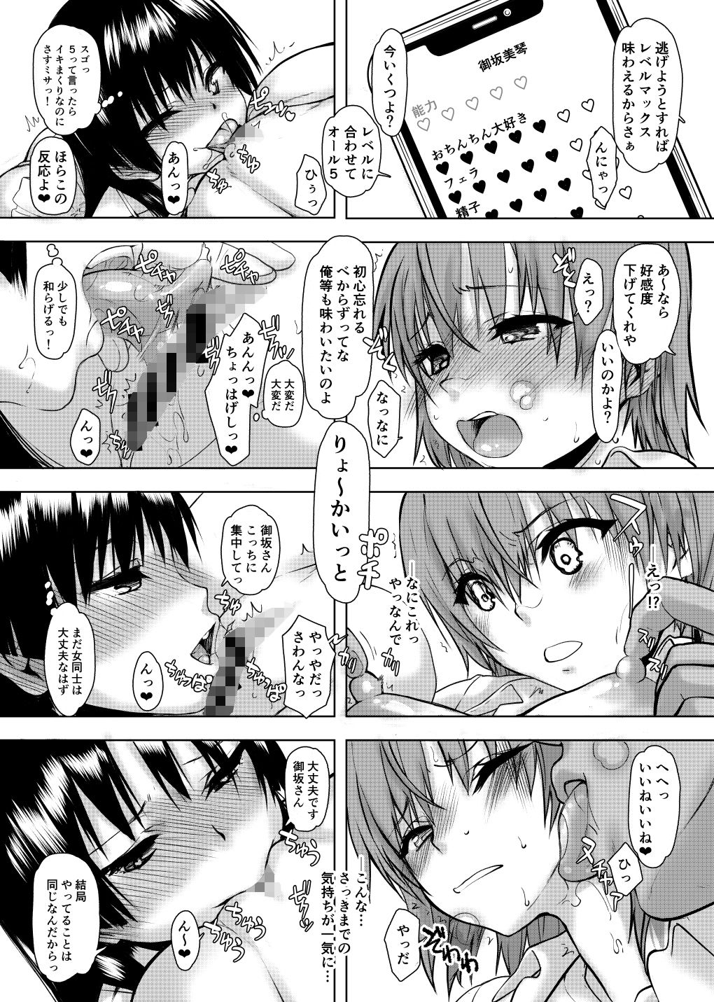 夏休みこっちゃん自由研究04 サンプル画像5