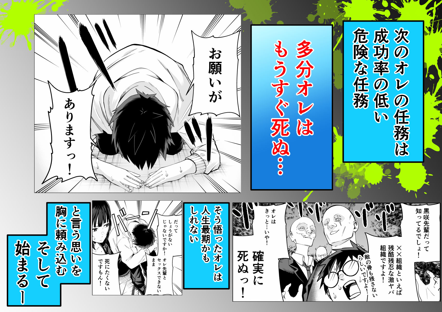 多分オレはもうすぐ死ぬので憧れの上司にSEXお願いしたら叶えてくれた話 サンプル画像3